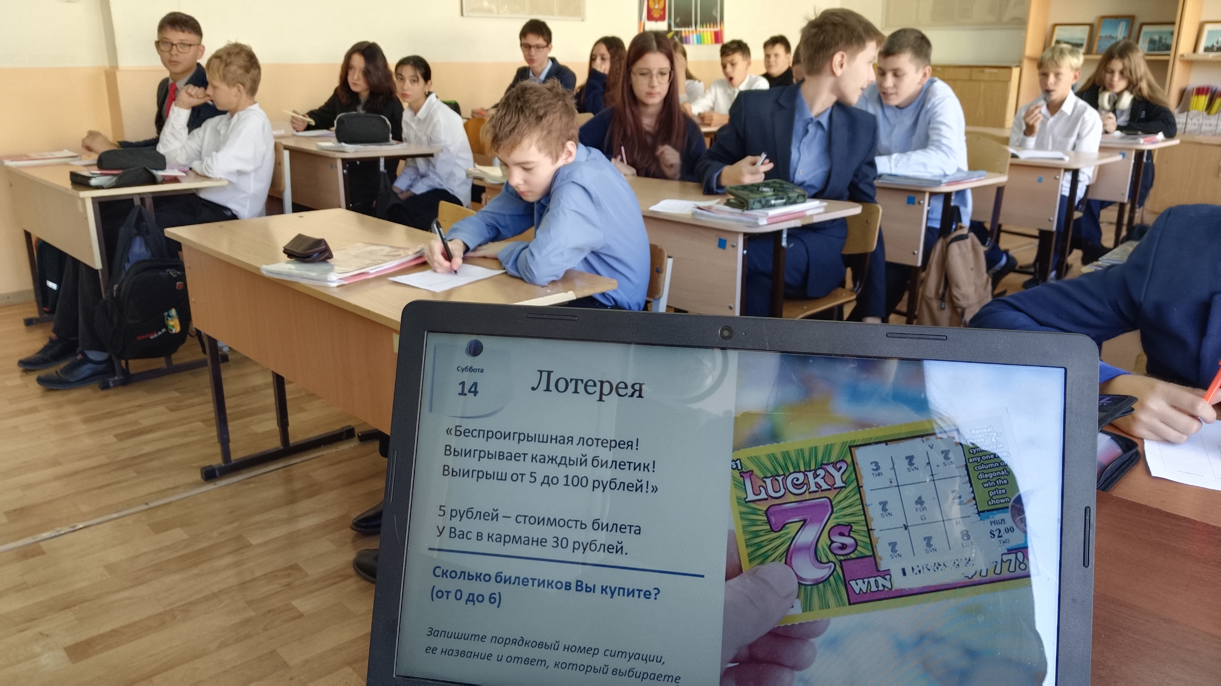 Участие 7в класса в игре &amp;quot;Личные финансы&amp;quot;.