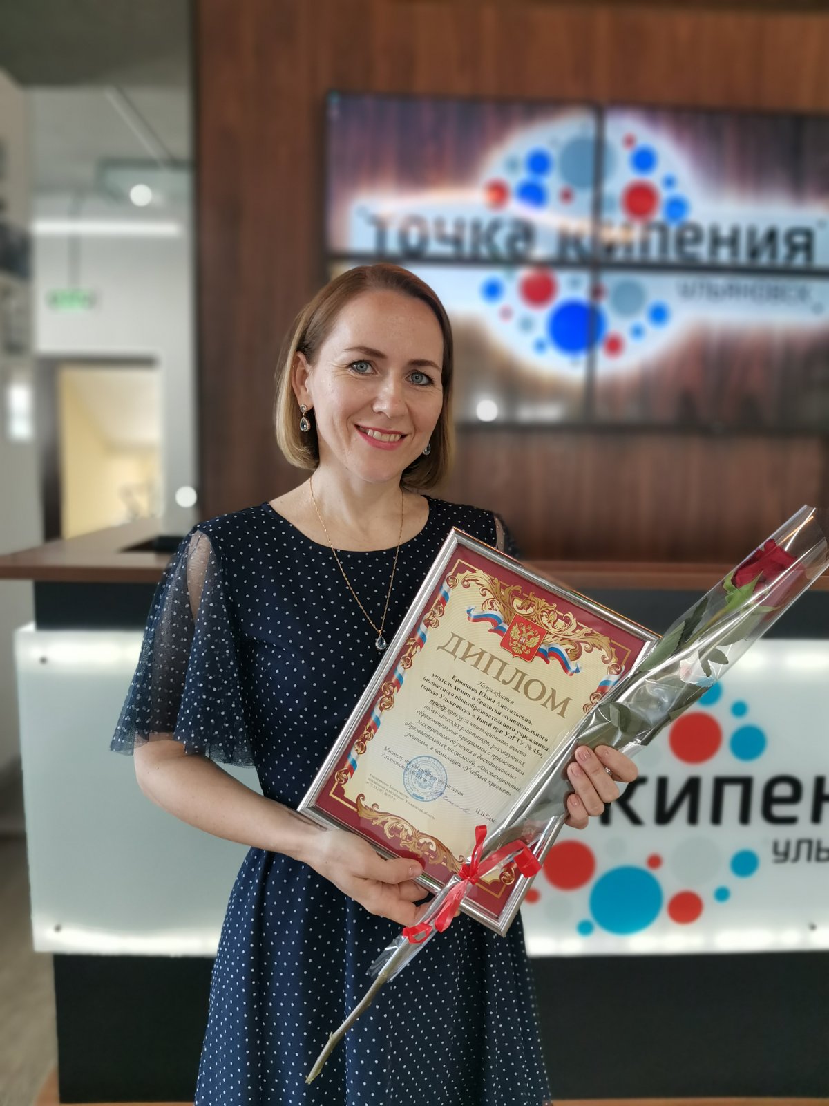 Педагог лицея стала призёром регионального конкурса «Дистанционный учитель».