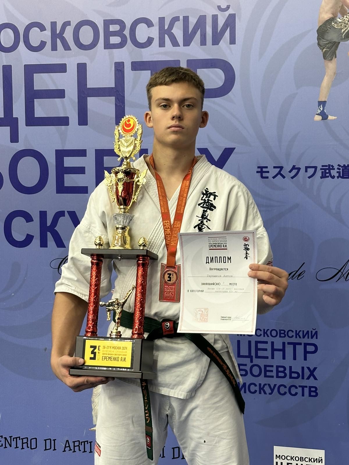 Поздравляем с очередным успехом обучающего лицея Антона Терешкова на всероссийских соревнованиях !!!.