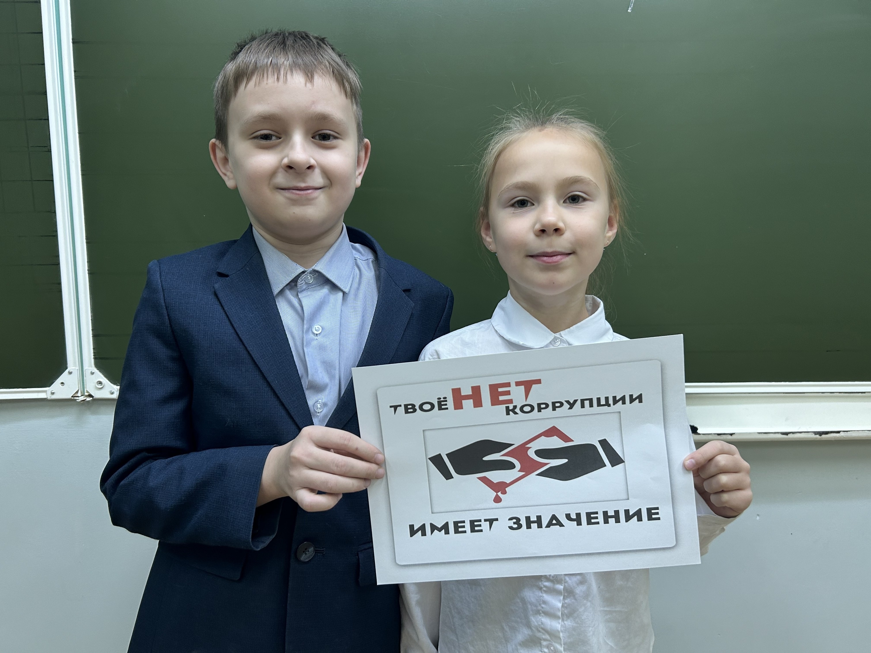 «Твоё НЕТ - коррупции, имеет значение».