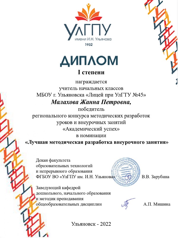 диплом.