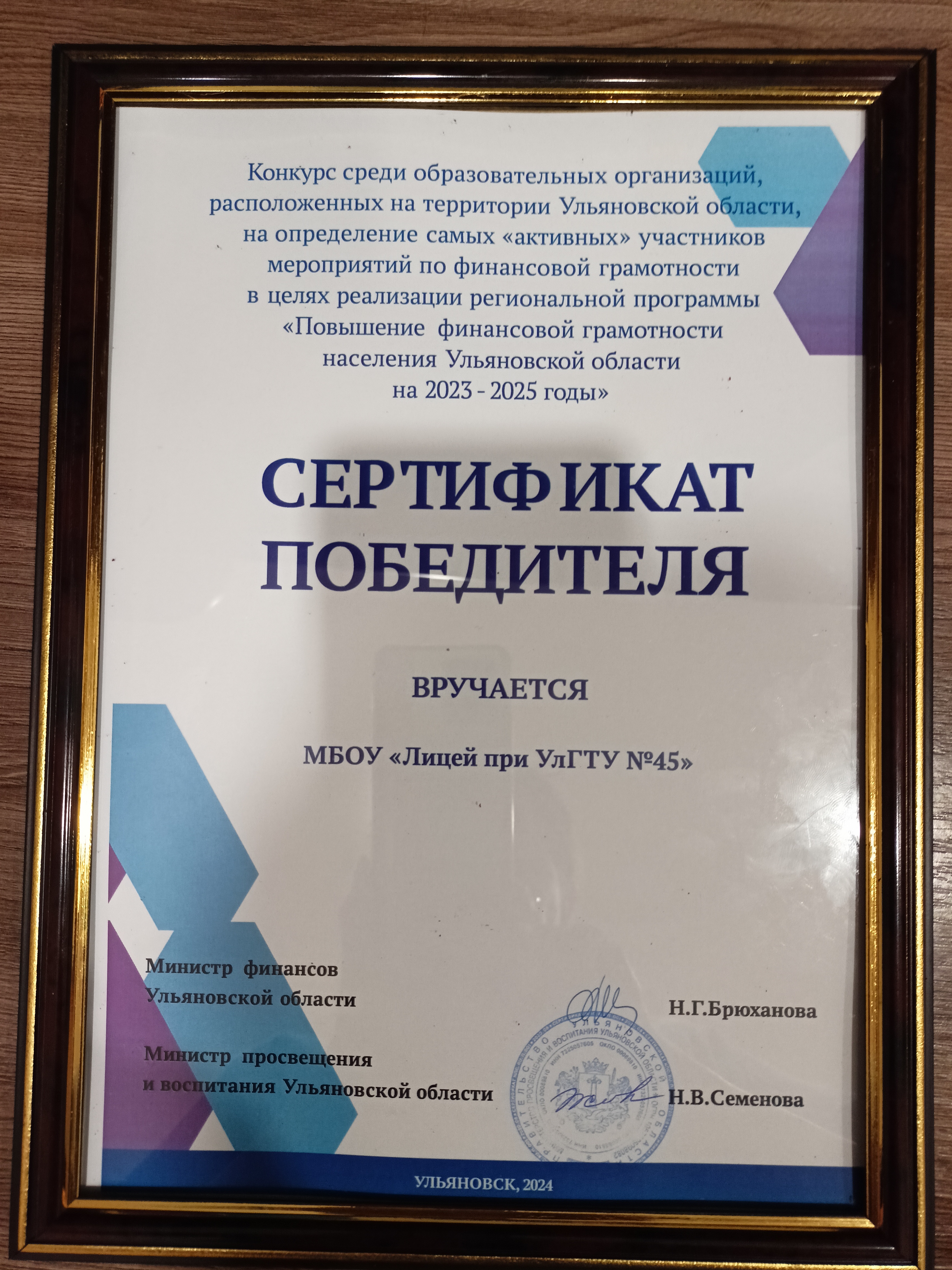 Итоги конкурса на определение самых  «активных» участников мероприятий по финансовой грамотности.
