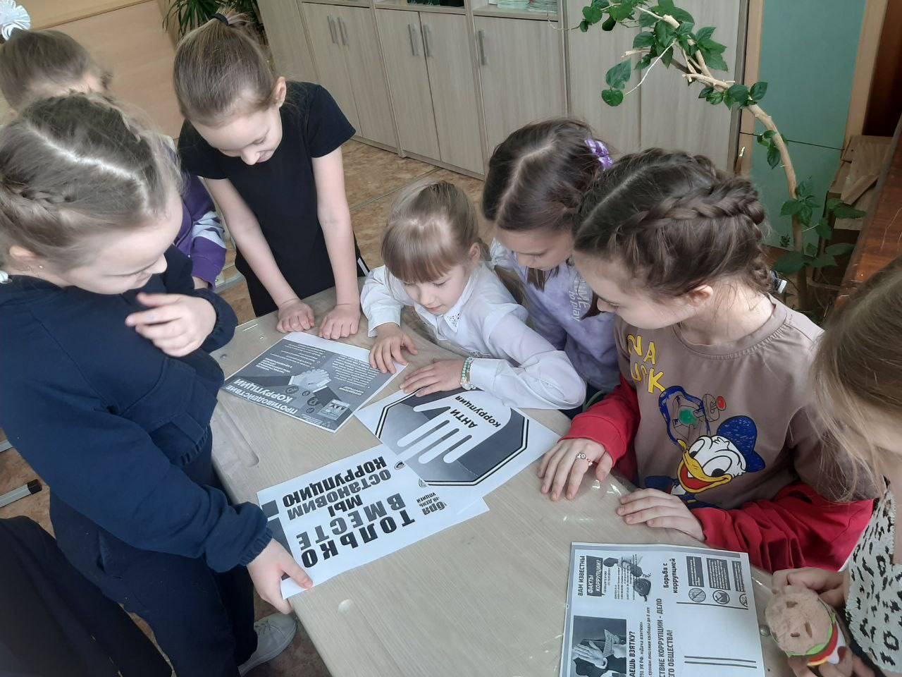 «Антикоррупционные мероприятия».