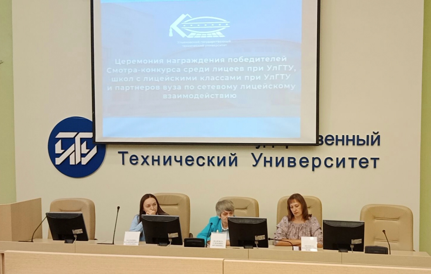 Церемония награждения победителей смотра-конкурса среди лицеев.