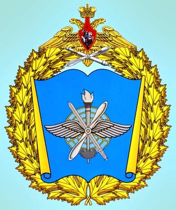 «Военно-воздушная академия им. профессора Н.Е.Жуковского и Ю.А.Гагарина».