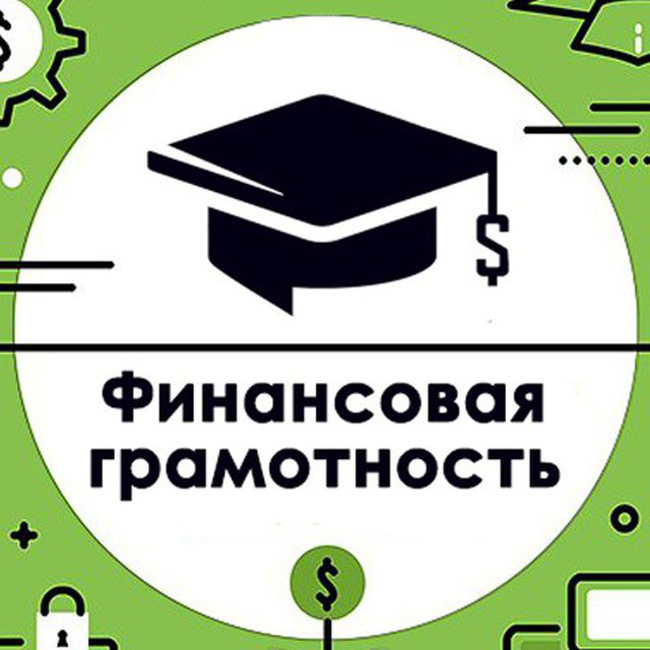 Игра «Финансовые ребусы».