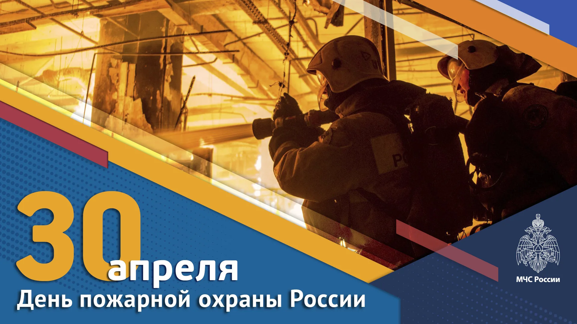 О пожарной безопасности.