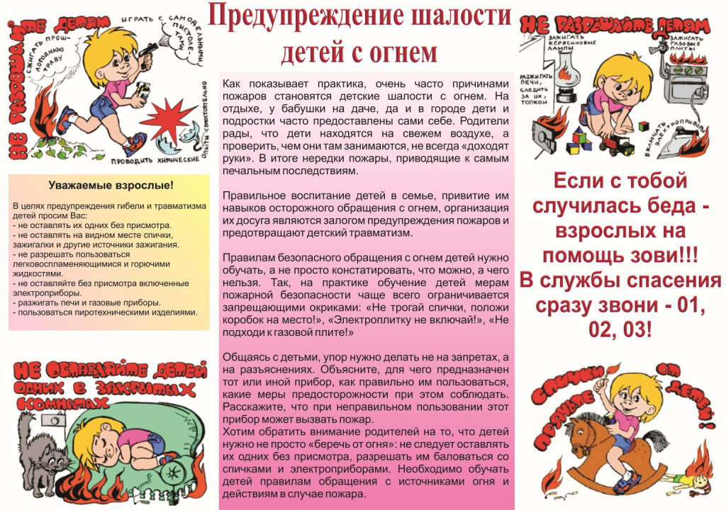МЧС России предупреждает.