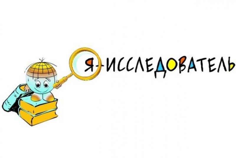 Лицеисты представили свои проекты на городском конкурсе «Я-исследователь».