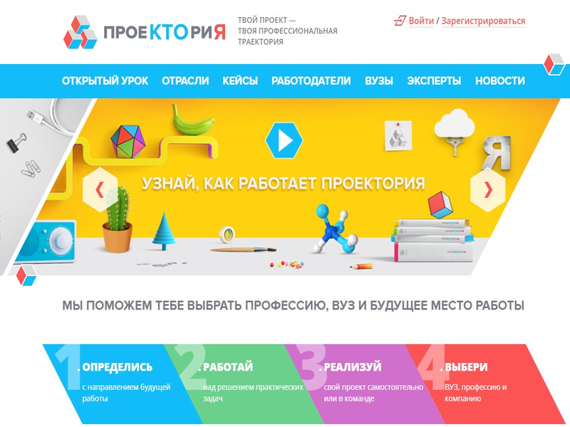 Онлайн-уроки &amp;quot;Проектория&amp;quot;.