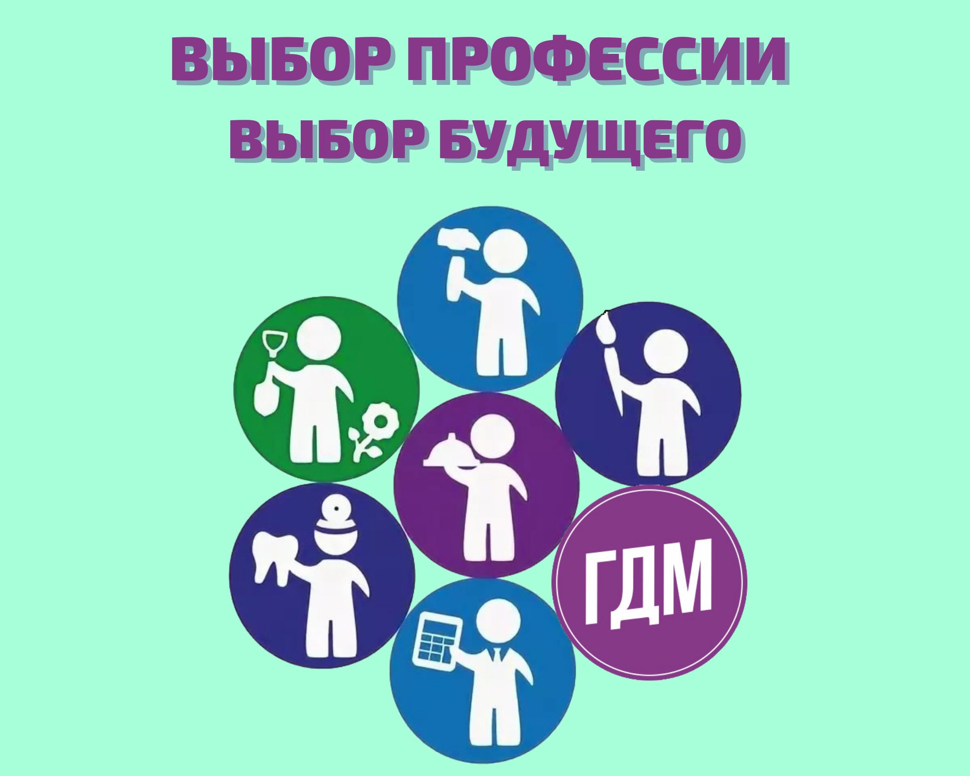 &amp;quot;Профориентационый хатакон 2023&amp;quot;..