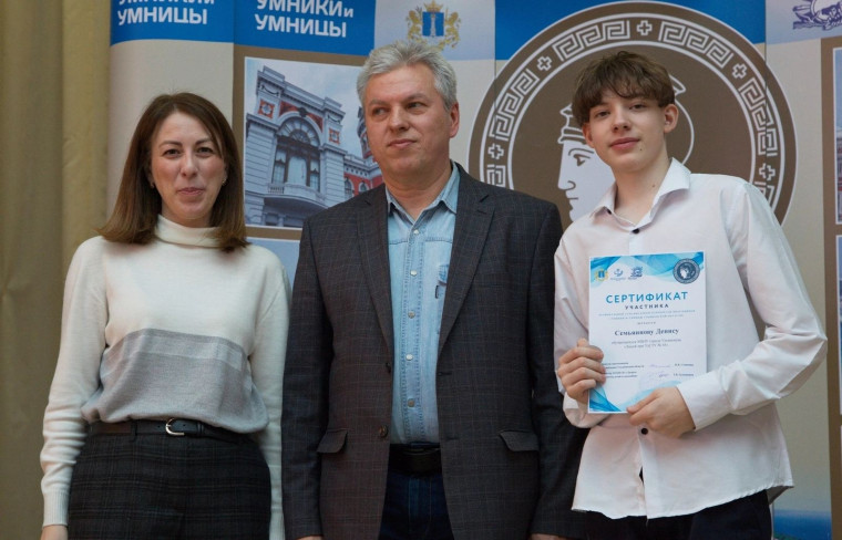 «Умники и умницы Ульяновской области».