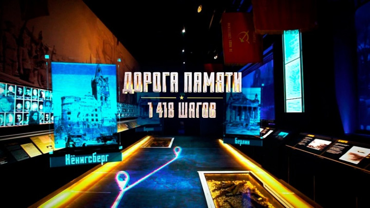 дорога памяти.