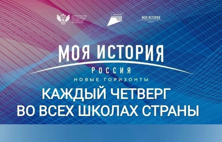 "Россия- мои горизонты".