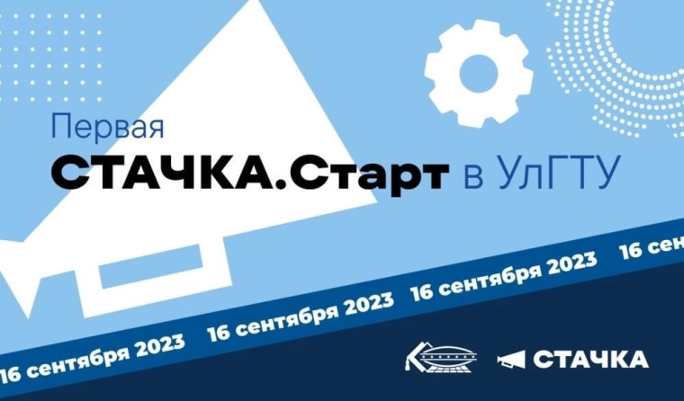 Восьмиклассники лицея стали участниками IT-конференции "Стачка".
