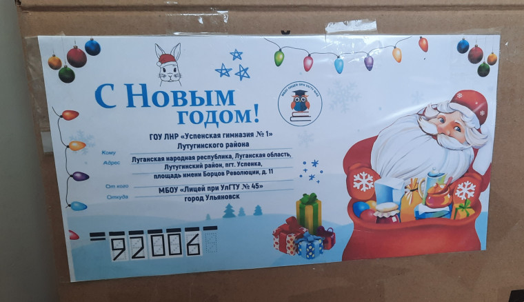 Учащиеся, родители и педагоги лицея приняли участие в акции "С новым годом".