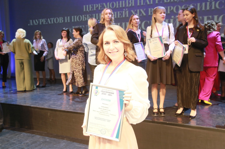 В Санкт-Петербурге наградили лучших педагогов страны.